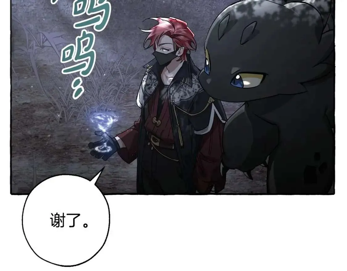 第91话 做得很好 第96页