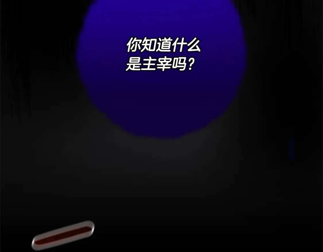 第91话 做得很好 第112页