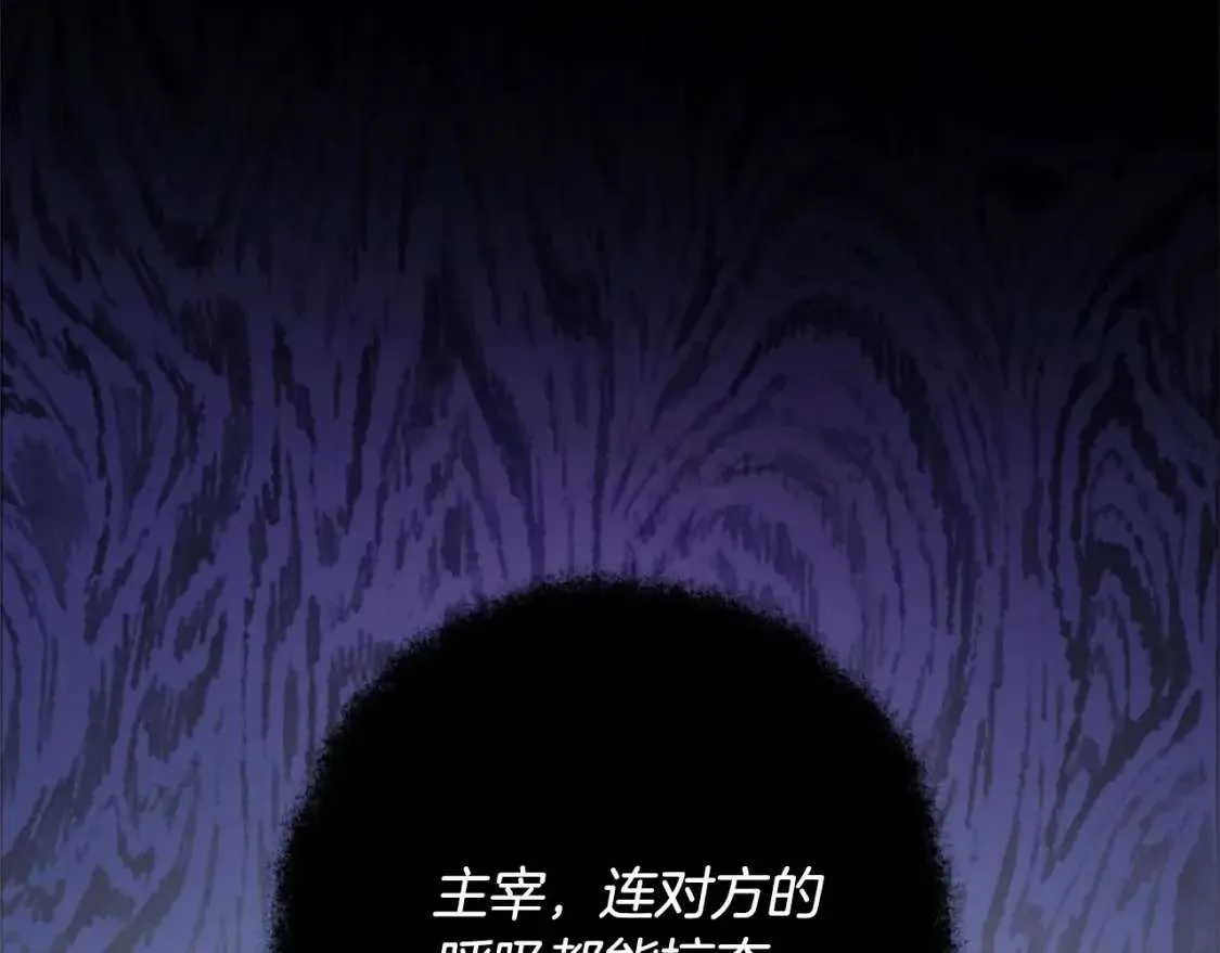 第91话 做得很好 第122页