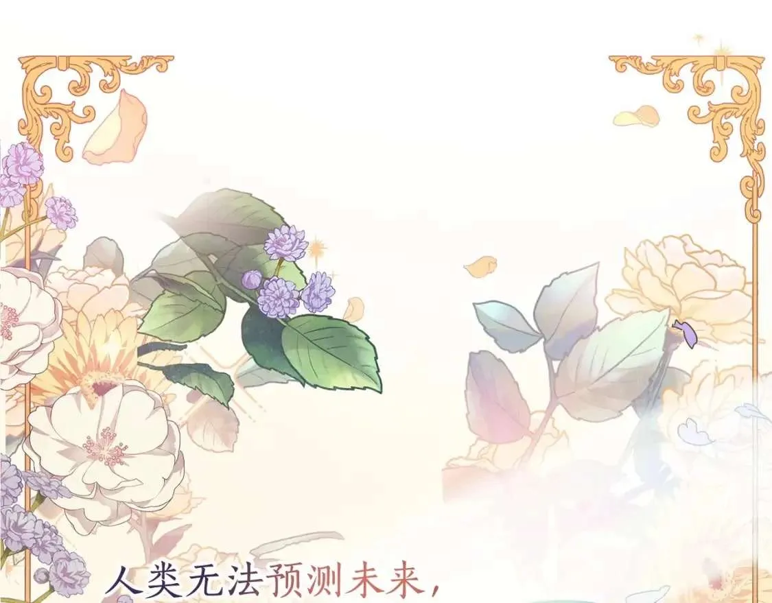 第91话 做得很好 第136页