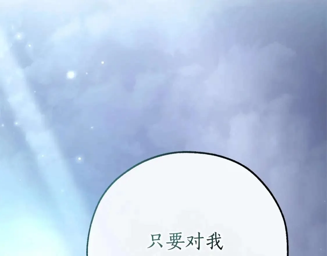 第91话 做得很好 第160页
