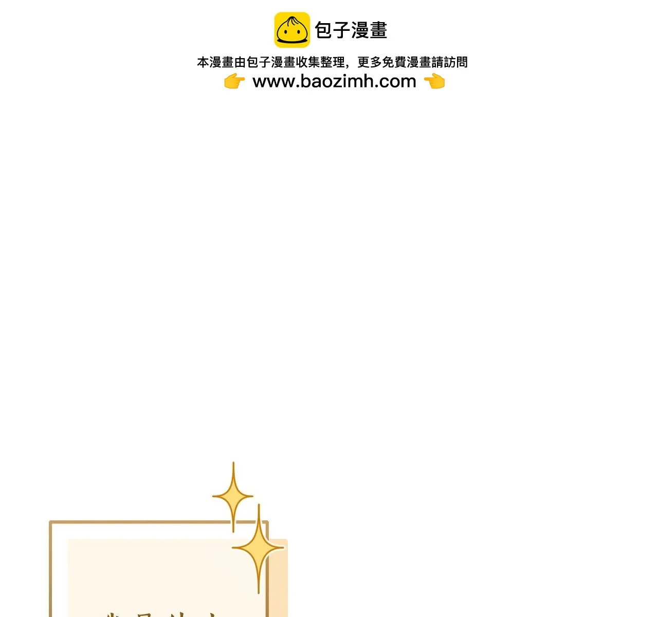 第三季第1话 吵架了？ 第2页