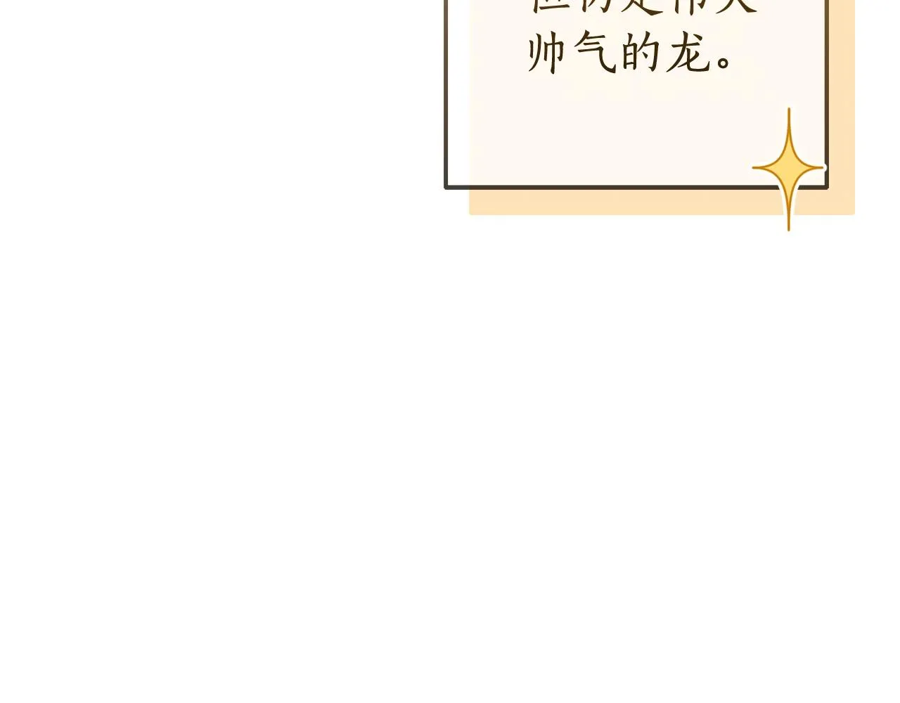 第三季第1话 吵架了？ 第5页