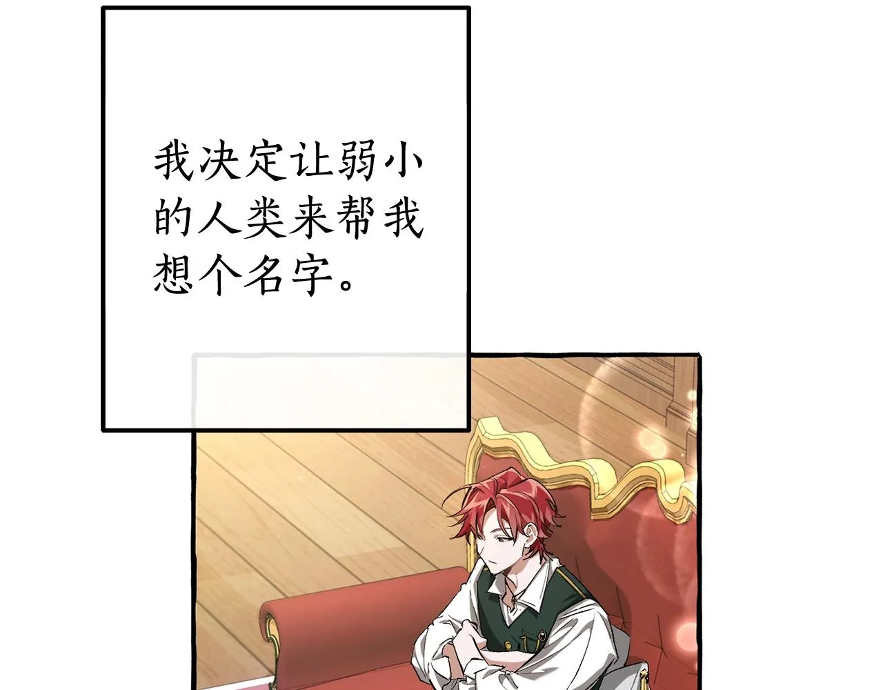 第三季第1话 吵架了？ 第6页