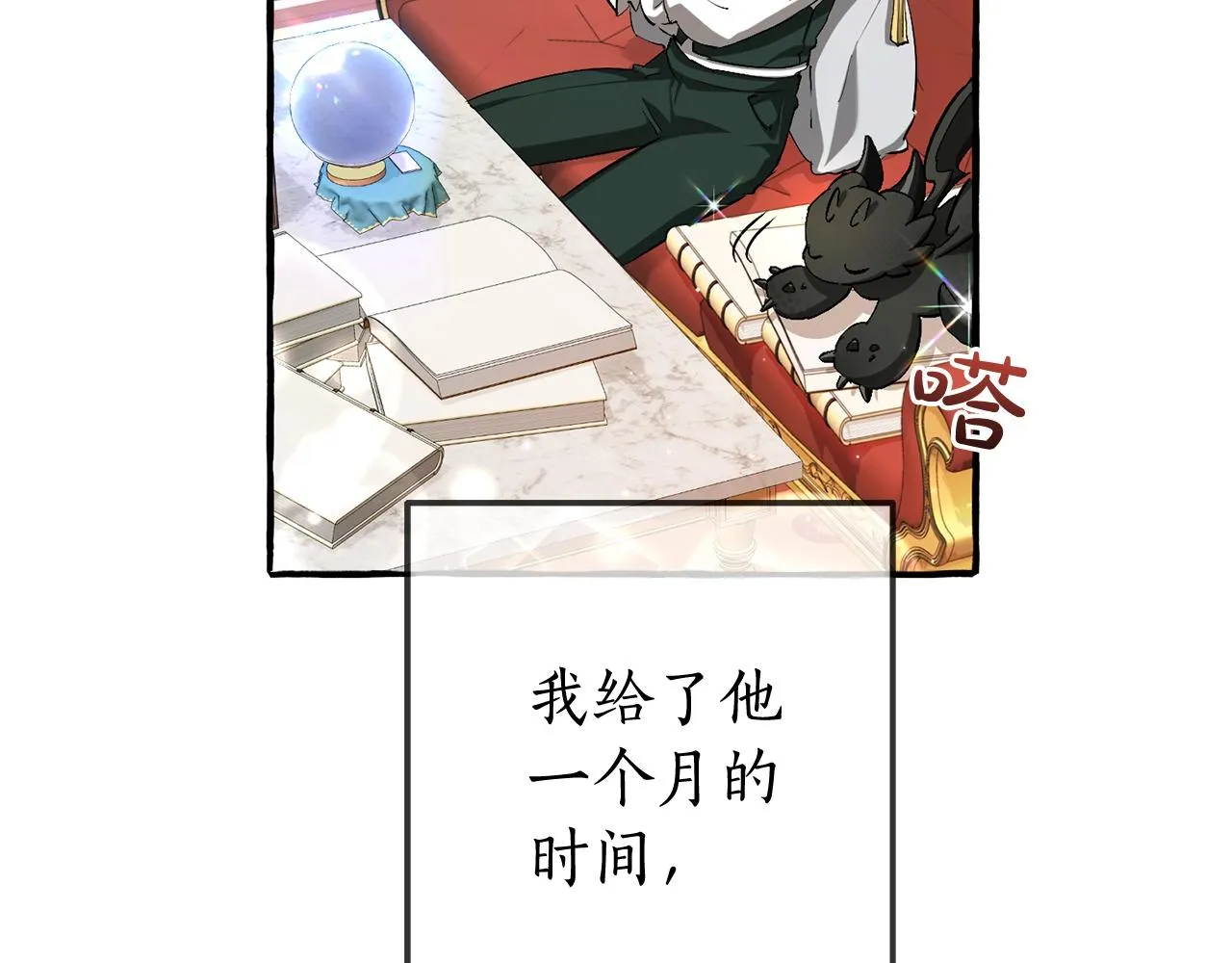 第三季第1话 吵架了？ 第7页