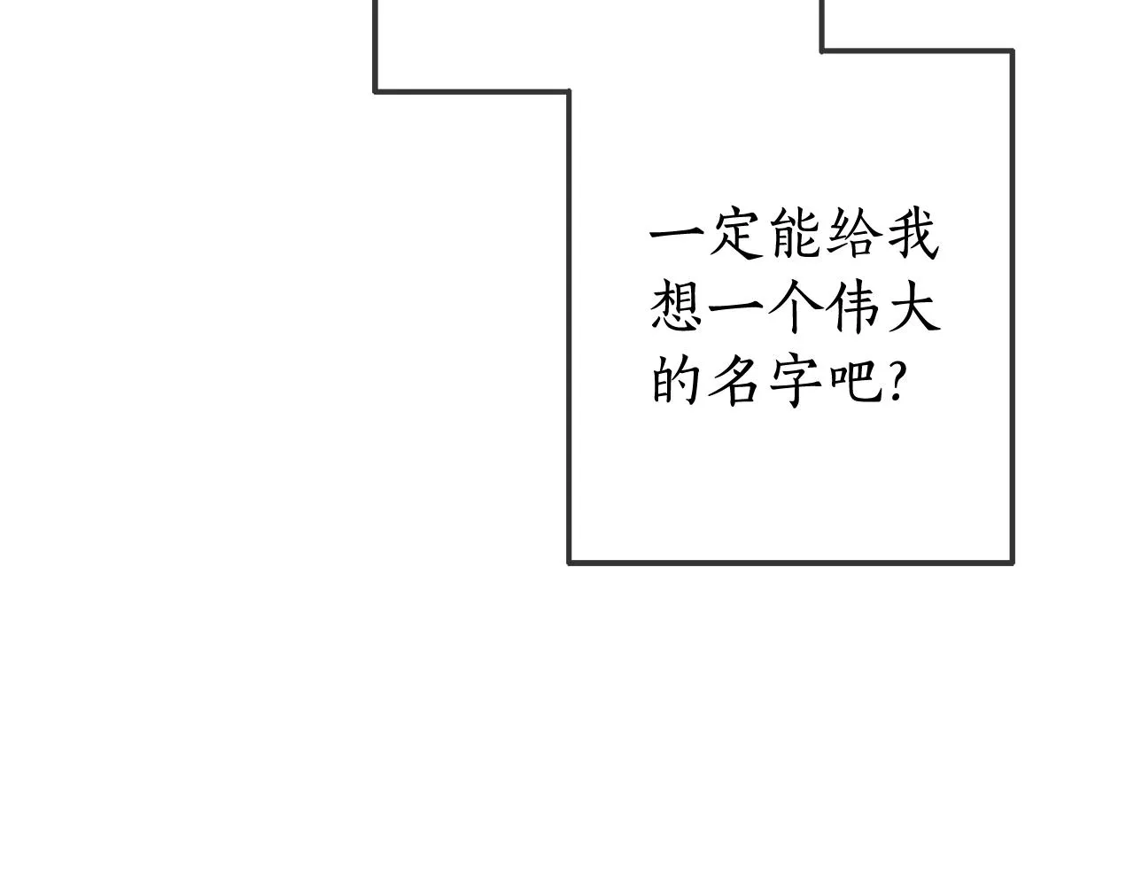 第三季第1话 吵架了？ 第8页
