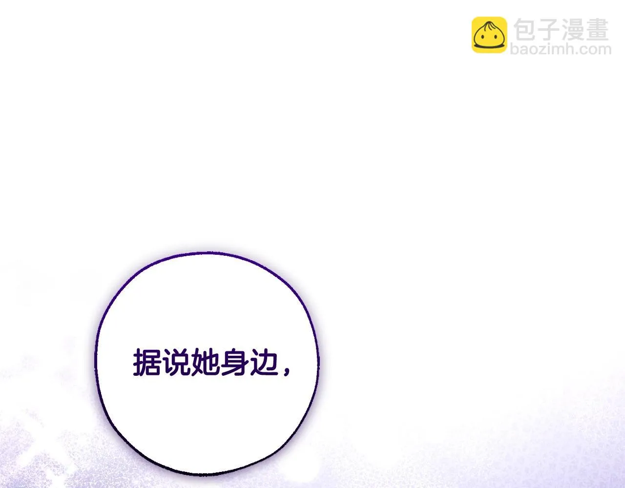 第三季第1话 吵架了？ 第13页