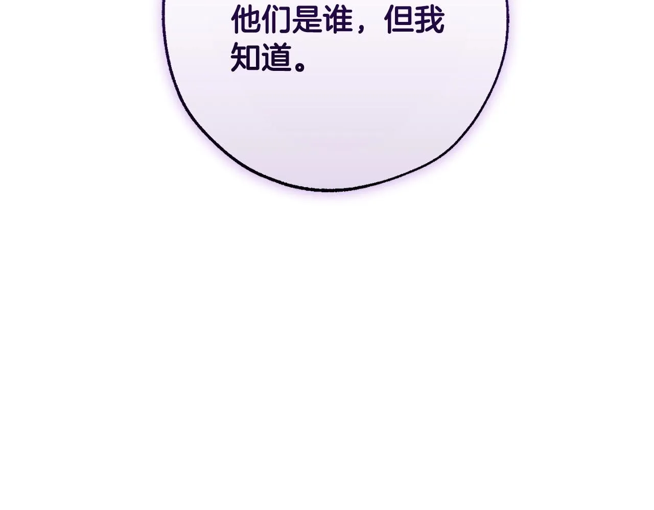 第三季第1话 吵架了？ 第19页