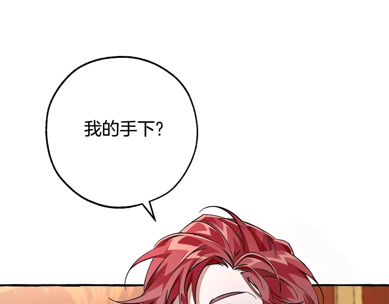 第三季第1话 吵架了？ 第23页