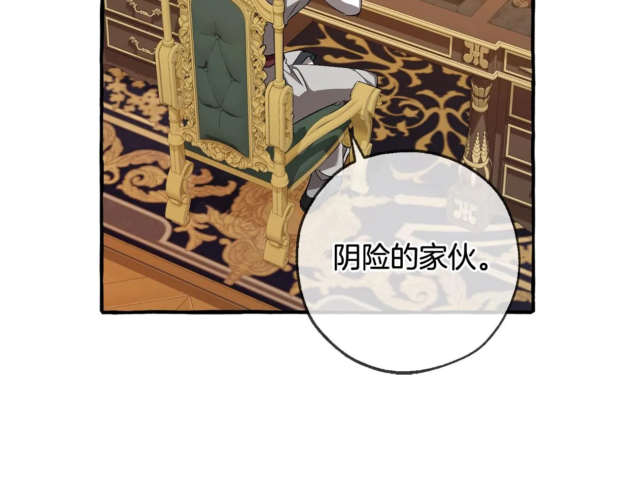 第三季第1话 吵架了？ 第27页