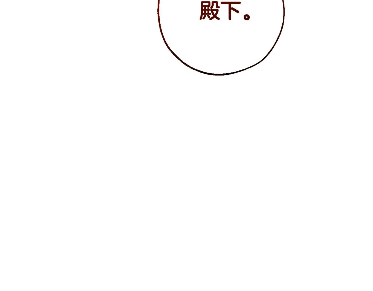 第三季第1话 吵架了？ 第29页