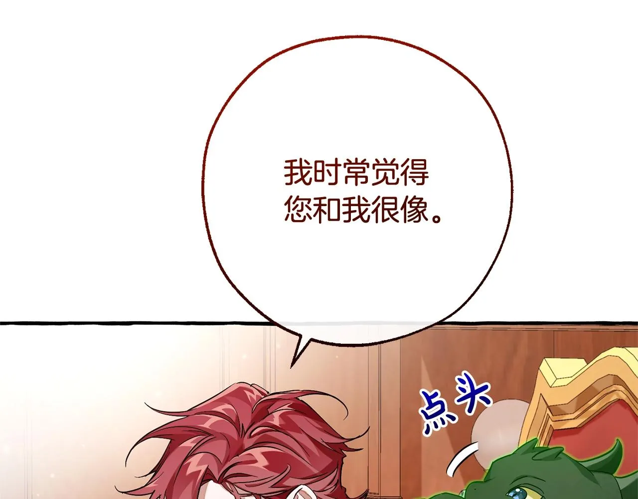 第三季第1话 吵架了？ 第30页