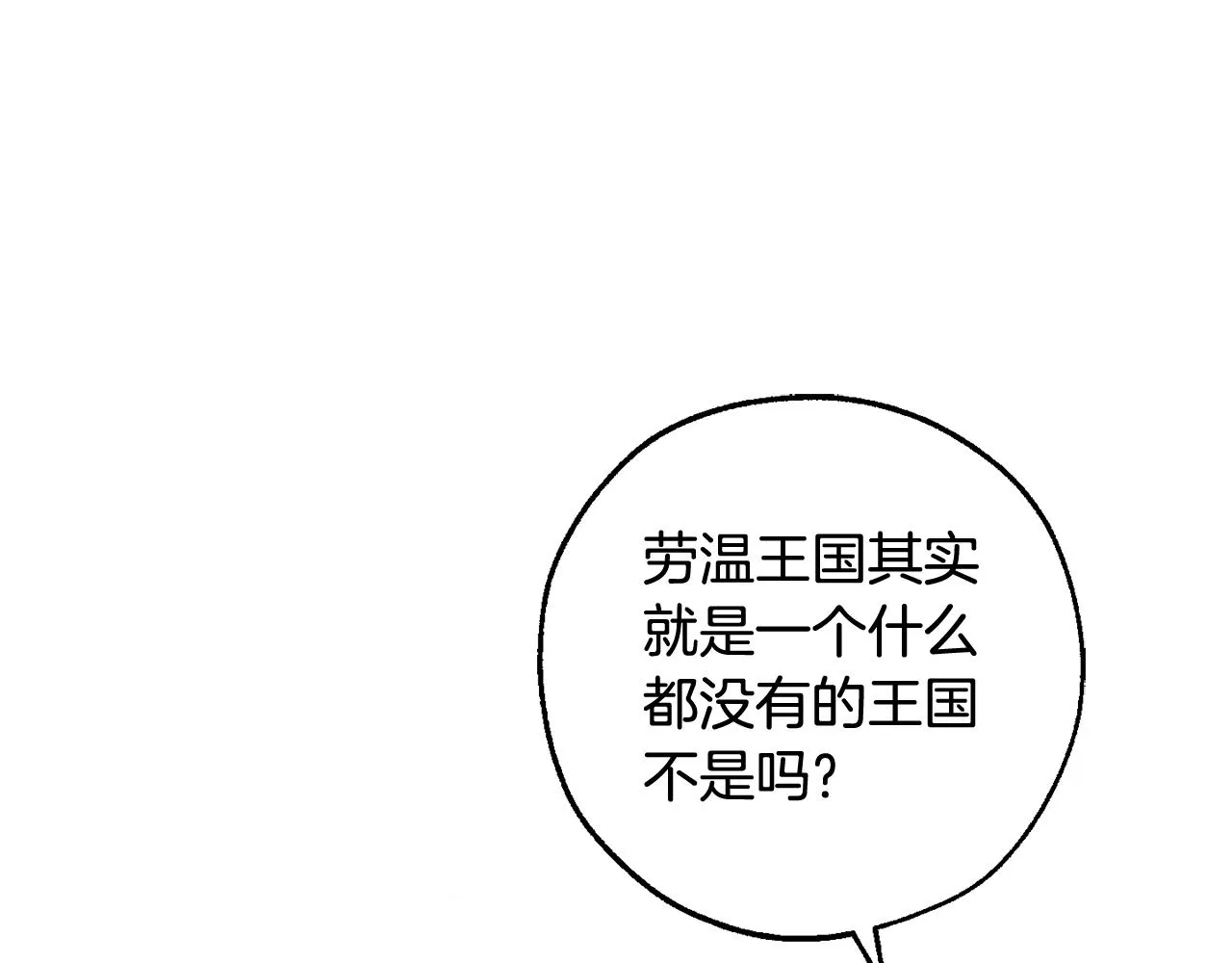 第三季第1话 吵架了？ 第33页
