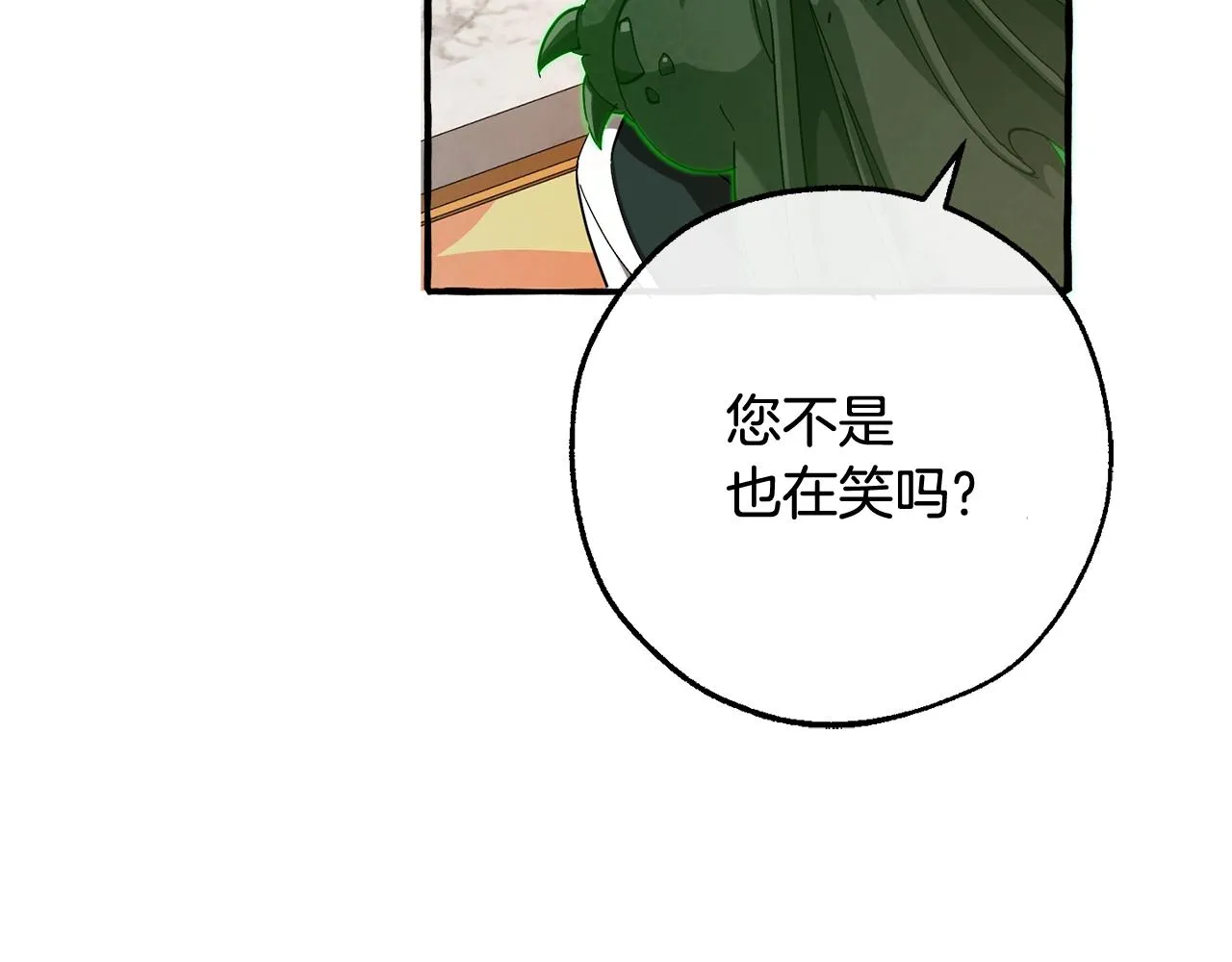 第三季第1话 吵架了？ 第35页