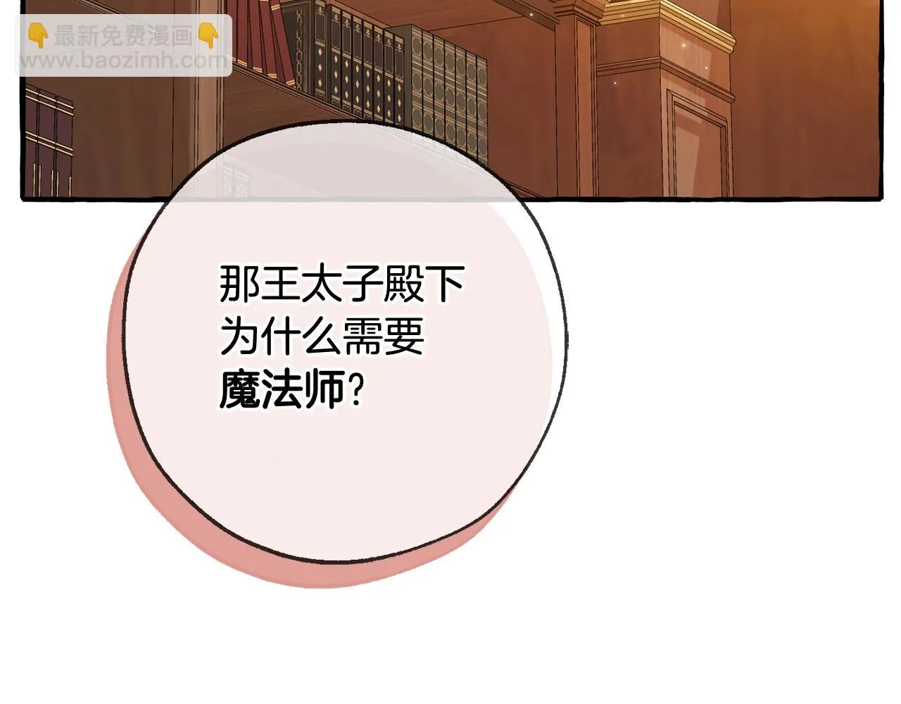 第三季第1话 吵架了？ 第42页