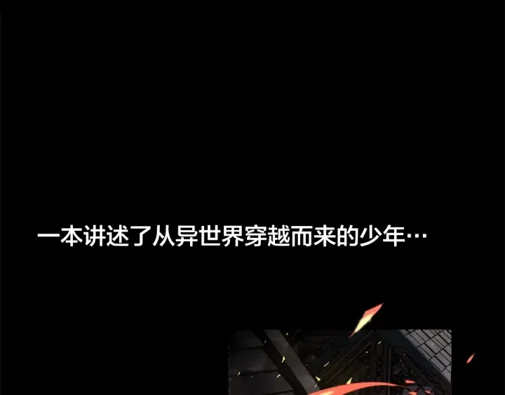 第0话 泡澡令人沉思 第4页