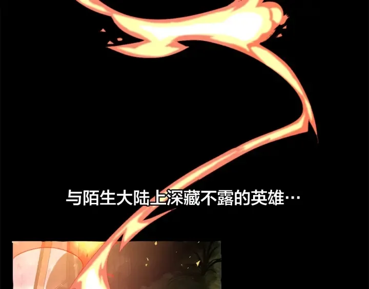 第0话 泡澡令人沉思 第6页
