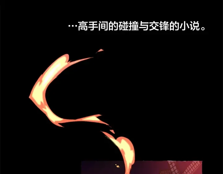 第0话 泡澡令人沉思 第8页