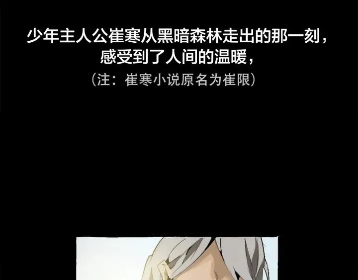 第0话 泡澡令人沉思 第11页