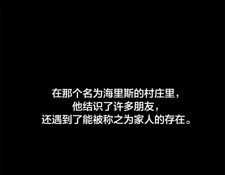 第0话 泡澡令人沉思 第16页