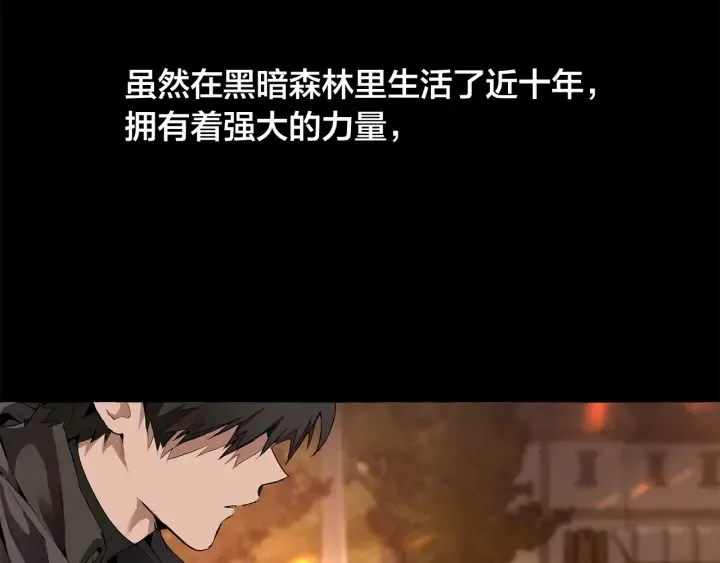 第0话 泡澡令人沉思 第24页