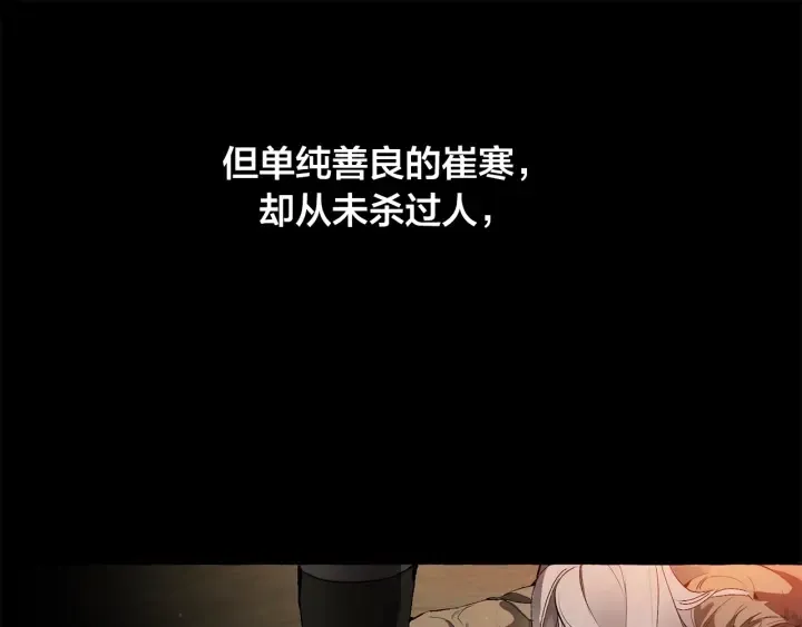 第0话 泡澡令人沉思 第26页