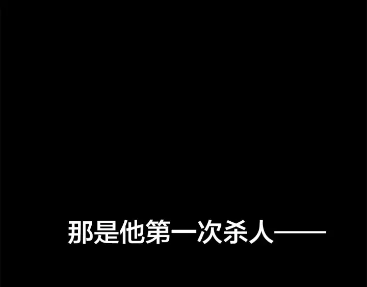第0话 泡澡令人沉思 第32页