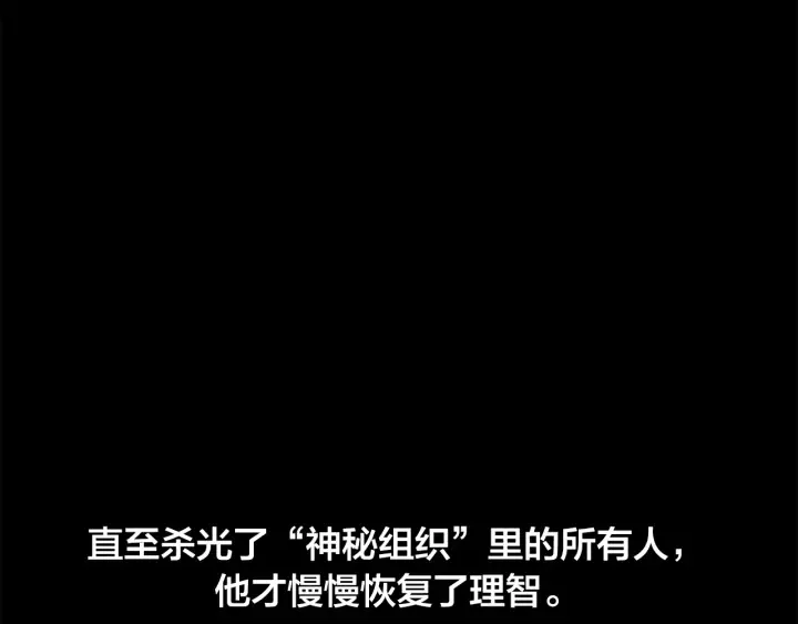 第0话 泡澡令人沉思 第65页