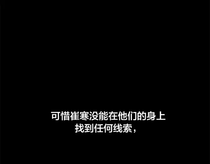 第0话 泡澡令人沉思 第70页