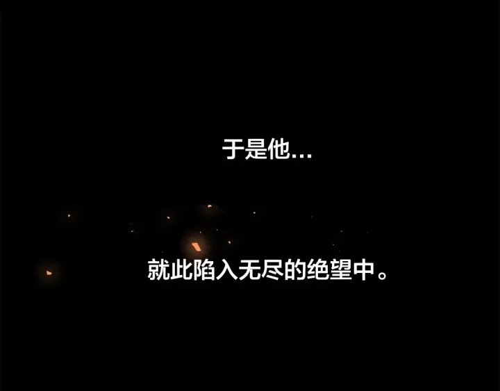 第0话 泡澡令人沉思 第72页