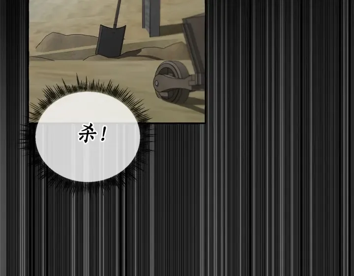 第0话 泡澡令人沉思 第76页