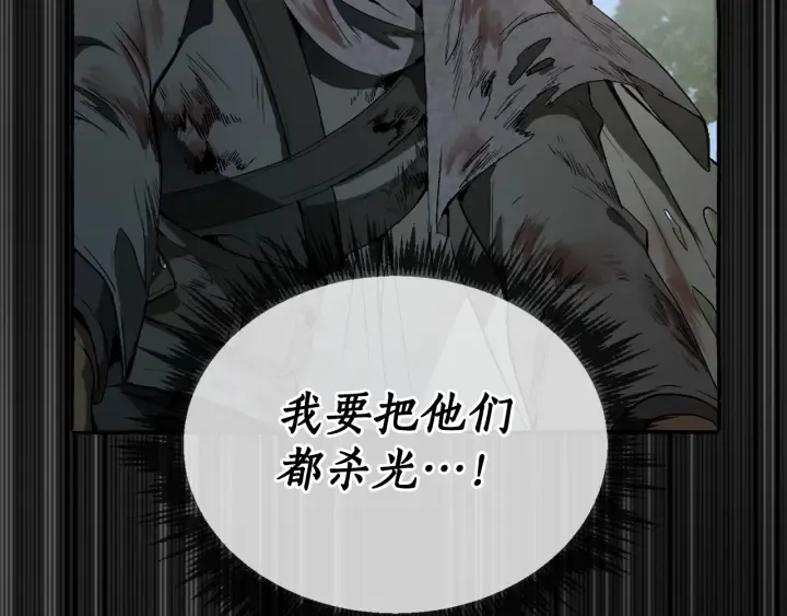 第0话 泡澡令人沉思 第78页