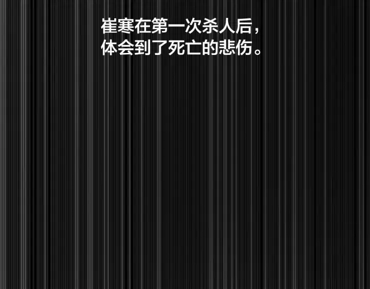 第0话 泡澡令人沉思 第80页