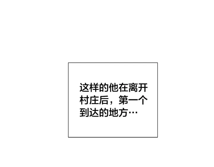 第0话 泡澡令人沉思 第88页