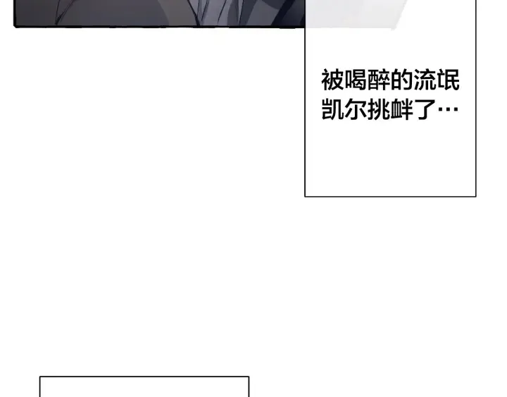 第0话 泡澡令人沉思 第93页