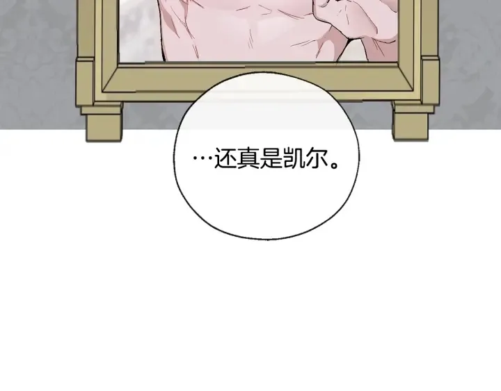 第0话 泡澡令人沉思 第99页