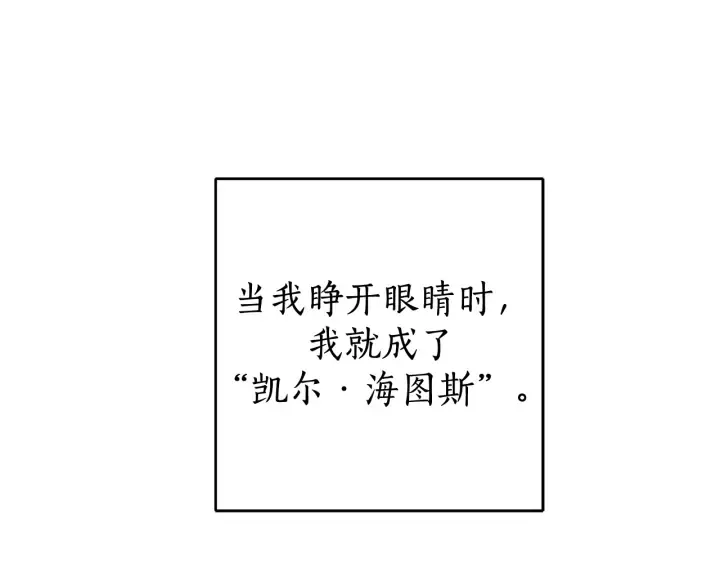 第0话 泡澡令人沉思 第101页