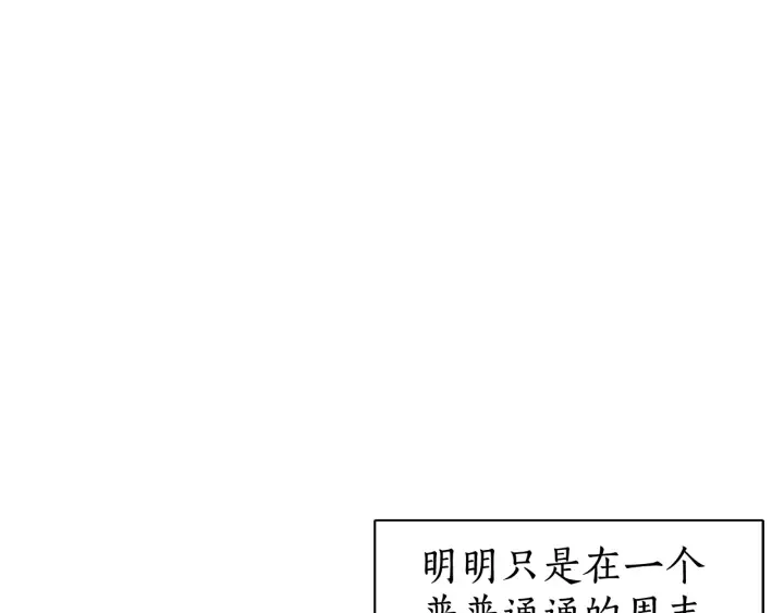 第0话 泡澡令人沉思 第102页