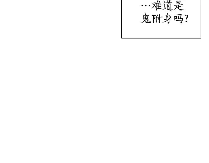 第0话 泡澡令人沉思 第106页