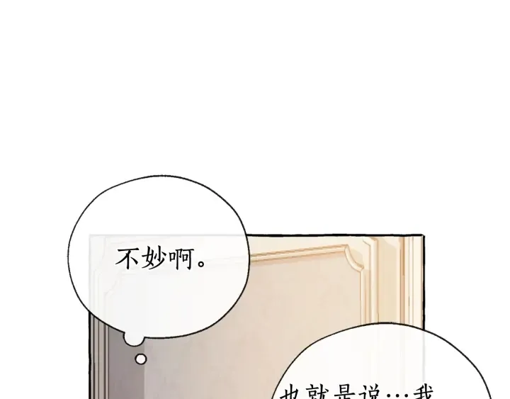 第0话 泡澡令人沉思 第107页