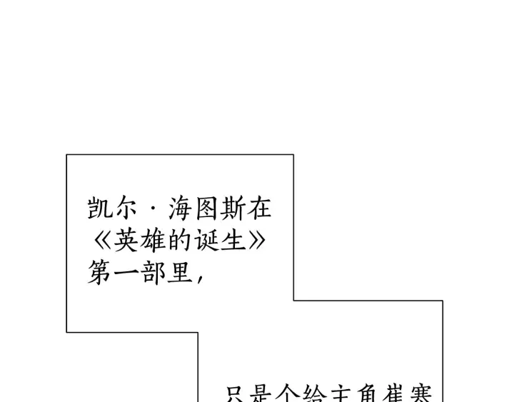 第0话 泡澡令人沉思 第110页