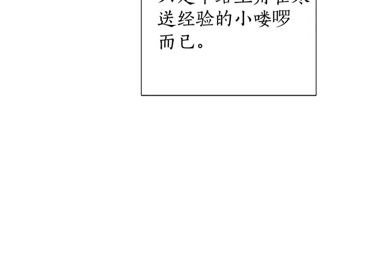 第0话 泡澡令人沉思 第111页