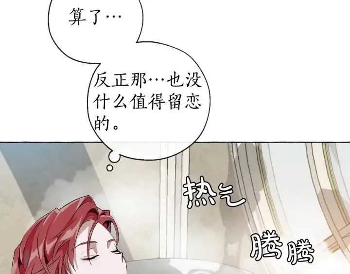 第0话 泡澡令人沉思 第115页