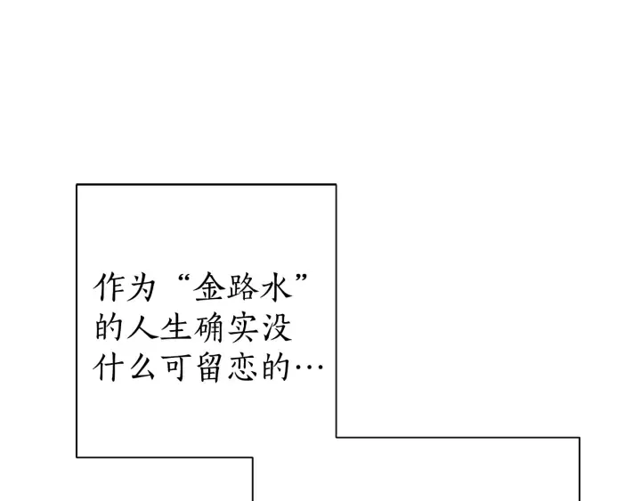 第0话 泡澡令人沉思 第117页