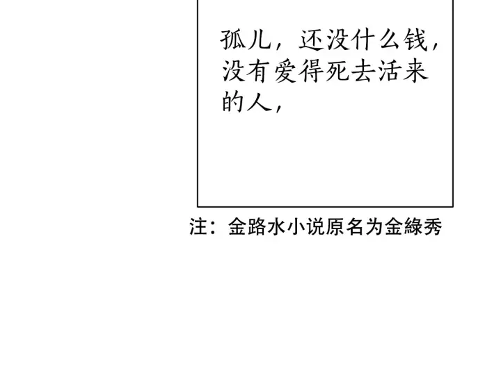 第0话 泡澡令人沉思 第118页
