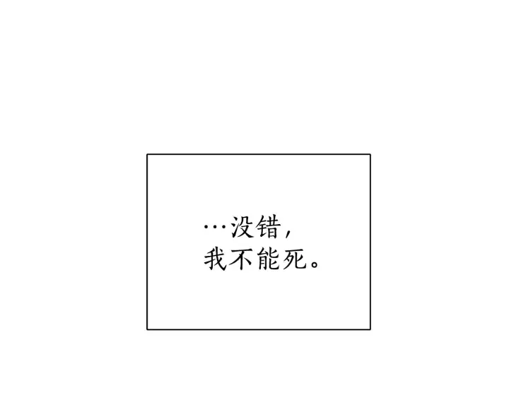 第0话 泡澡令人沉思 第121页