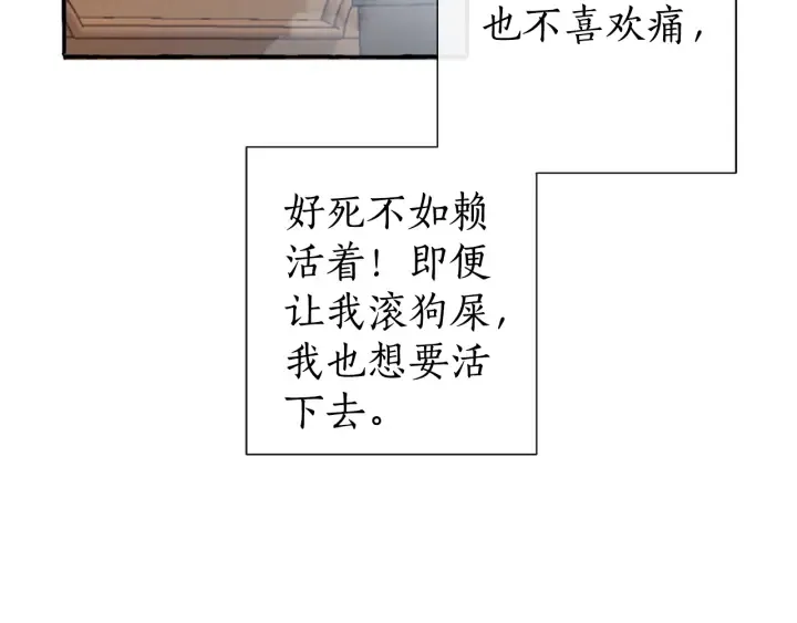 第0话 泡澡令人沉思 第124页