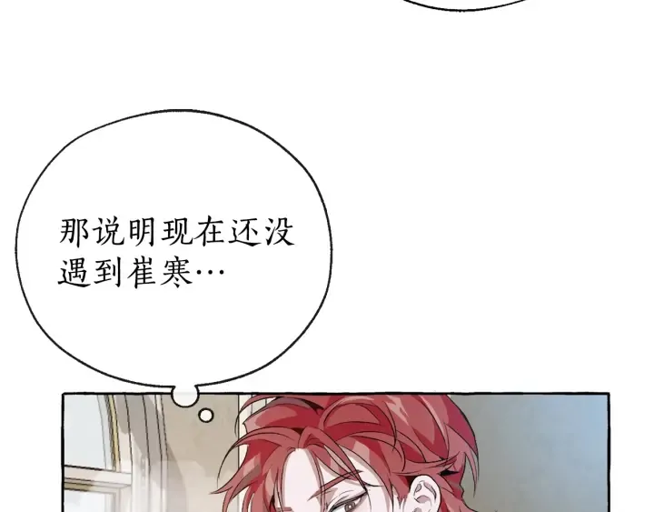 第0话 泡澡令人沉思 第127页