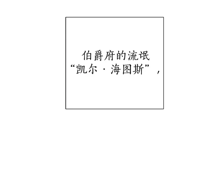 第0话 泡澡令人沉思 第129页