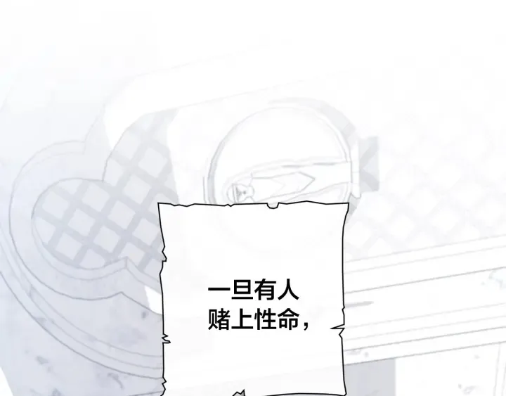 第37话 一个请求 第15页